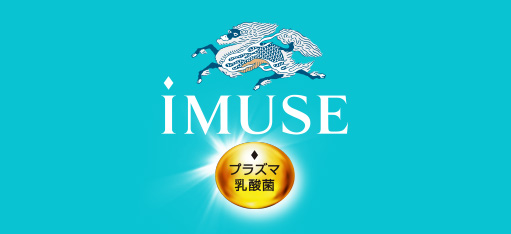 iMUSE（イミューズ）公式ブランドサイト