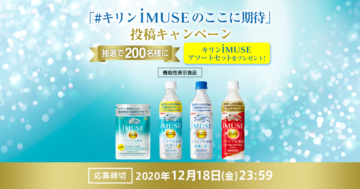 イミューズ(iMUSE)水 無糖 プラズマ乳酸菌 ペットボトル 免疫ケア(500ml*24本入)【イミューズ(iMUSE)】 楽天24 IMUSE  ハンドタオル 新品