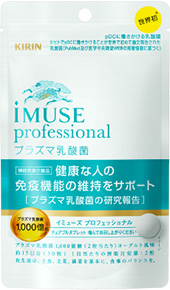 キリン iMUSE professional（イミューズ プロフェッショナル）プラズマ乳酸菌サプリメント