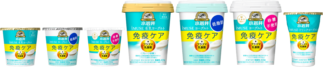 免疫で日本初！機能性表示食品 プラズマ乳酸菌 iMUSE（イミューズ）｜キリン