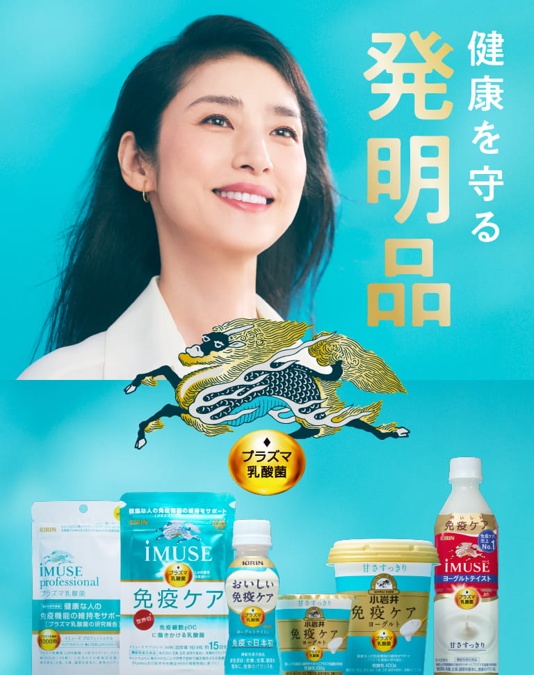 健康を守る発明品