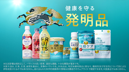 キリン　プラズマ乳酸菌「冬こそプラズマ乳酸菌」篇