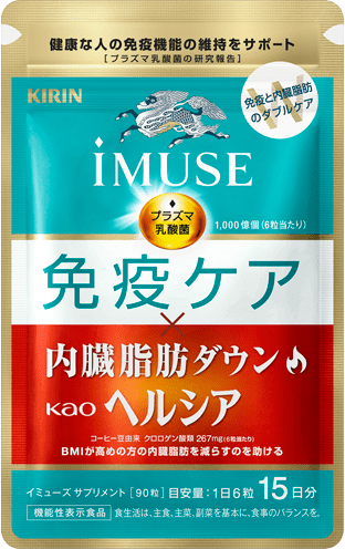 キリン iMUSE（イミューズ）免疫ケア・ヘルシア内臓脂肪ダウン 15日分