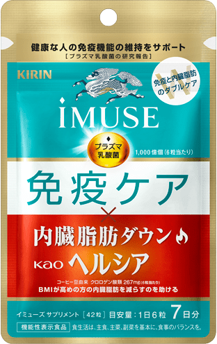 キリン iMUSE（イミューズ）免疫ケア・ヘルシア内臓脂肪ダウン 7日分