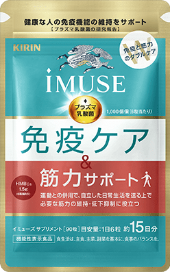 キリン iMUSE 免疫ケア＆筋力サポート