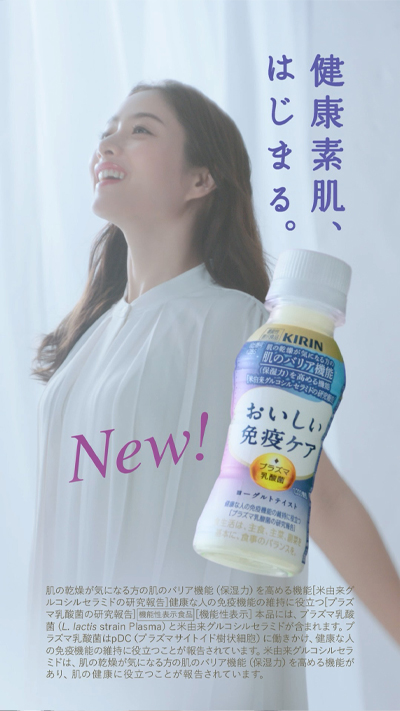 キリン おいしい免疫ケア セラミドプラス「健康素肌、はじまる」篇