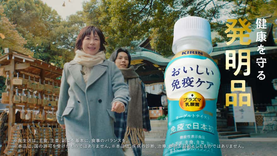 キリン おいしい免疫ケア「母にできることは」篇 30秒