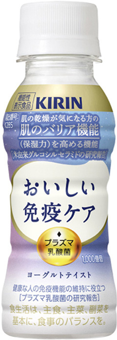 おいしい免疫ケア セラミドプラス