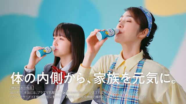 体の内側から、家族を元気に。