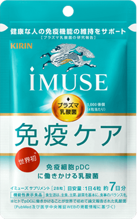 キリン iMUSE 免疫ケアサプリメント
