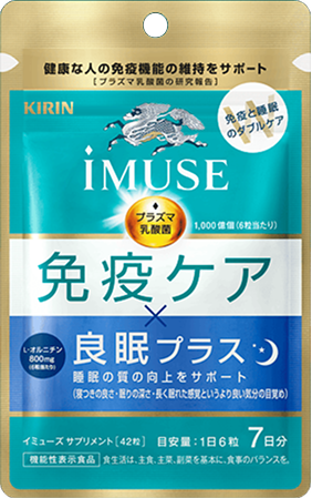 キリン iMUSE 免疫ケア・良眠プラス