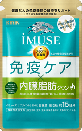 キリン iMUSE 免疫ケア・内臓脂肪ダウン