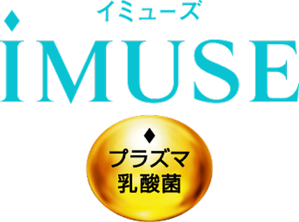 イミューズ iMUSE プラズマ乳酸菌のロゴ
