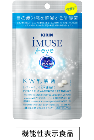 iMUSE for eye KW乳酸菌 パッケージ