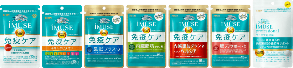 最大67%オフ! KIRIN iMUSE プラズマ乳酸菌 免疫ケア 約15日分 健康用品 最大67%オフ! KIRIN iMUSE プラズマ乳酸菌 免疫ケア 約15日分 健康用品