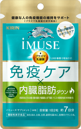 キリン iMUSE（イミューズ）免疫ケア・内臓脂肪ダウン 7日分