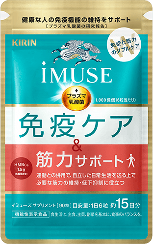 キリン iMUSE(イミューズ) プラズマ乳酸菌　免疫ケア15日分×5袋即購入大丈夫です