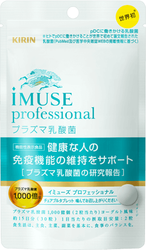 iMUSE professional（イミューズ プロフェッショナル）プラズマ乳酸菌 [医療機関取扱サプリメント]