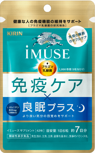 iMUSE（プラズマ乳酸菌）[機能性表示食品] 商品ラインアップ｜免疫で 