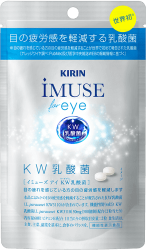 iMUSE eye（KW乳酸菌）[機能性表示食品] 商品ラインアップ｜免疫で日本 